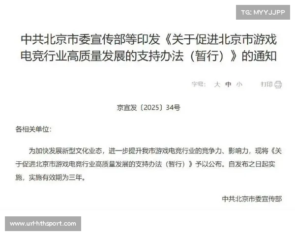 政策环境助力竞走赛事发展 各级政府出台支持举措推动行业升级